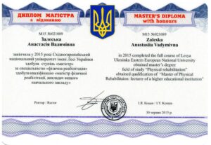 Диплом магистра Физреабилитации Рудь Центр Грефи Запорожье