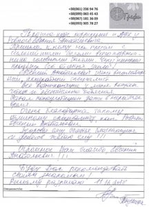 Отзыв о кинезиологе, вертебрологе Центра здоровья Грефи Ровном Е. А. 