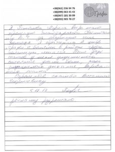 Отзыв об остеопате, висцеральном терапевте Центра здоровья Грефи Светличном