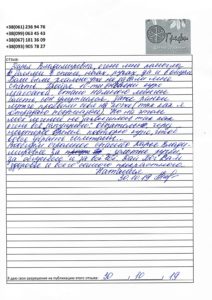 Отзыв о реабилитологе Калиниченко Д. В., Центр Грефи, Запорожье. 