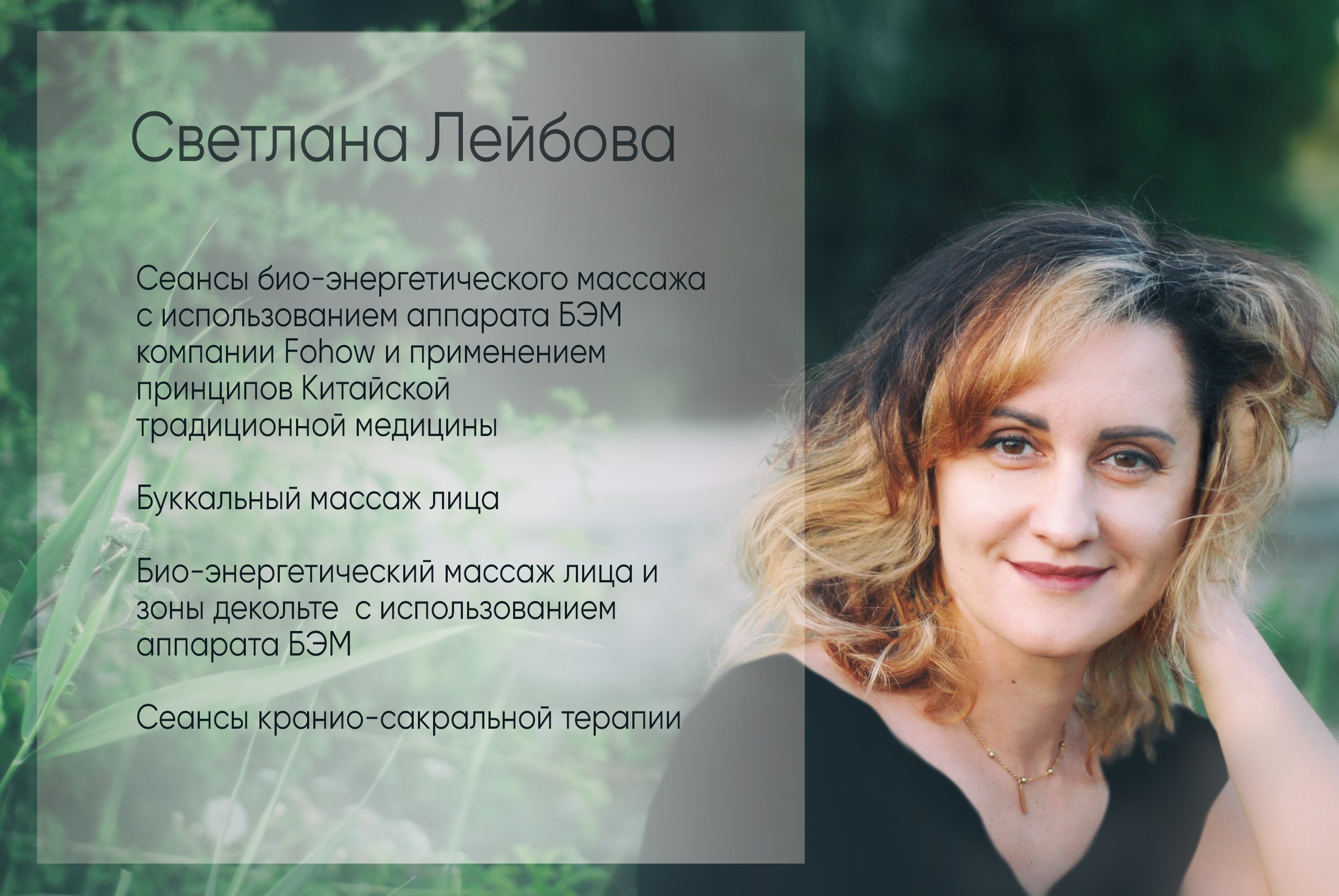 Новий співробітник Центру «Грефі» Лейбова Світлана