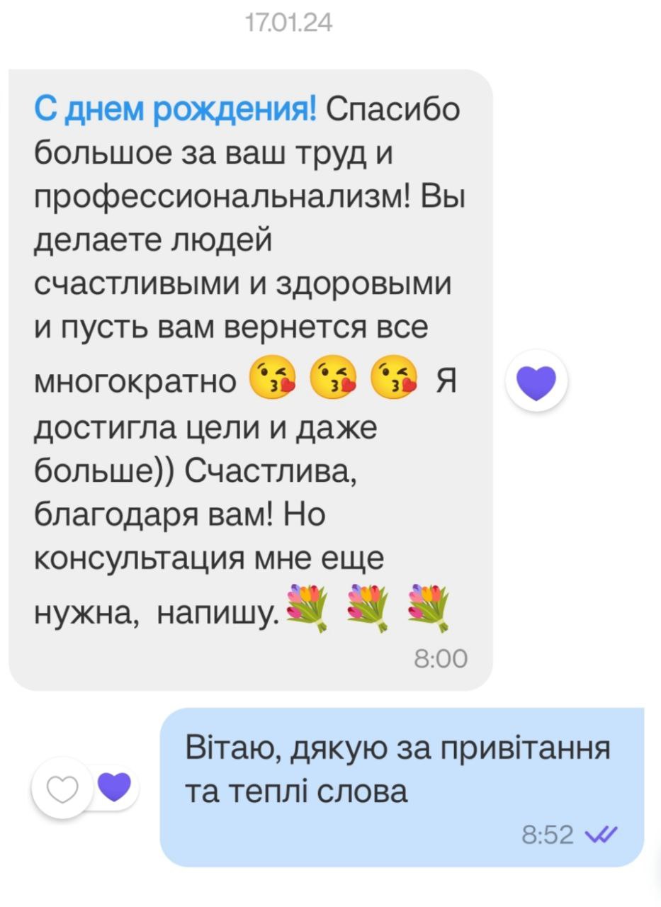 Дієтолог Грефі Запоріжжя відгуки