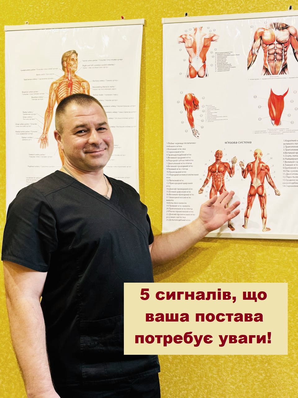 Симптоми порушення постави