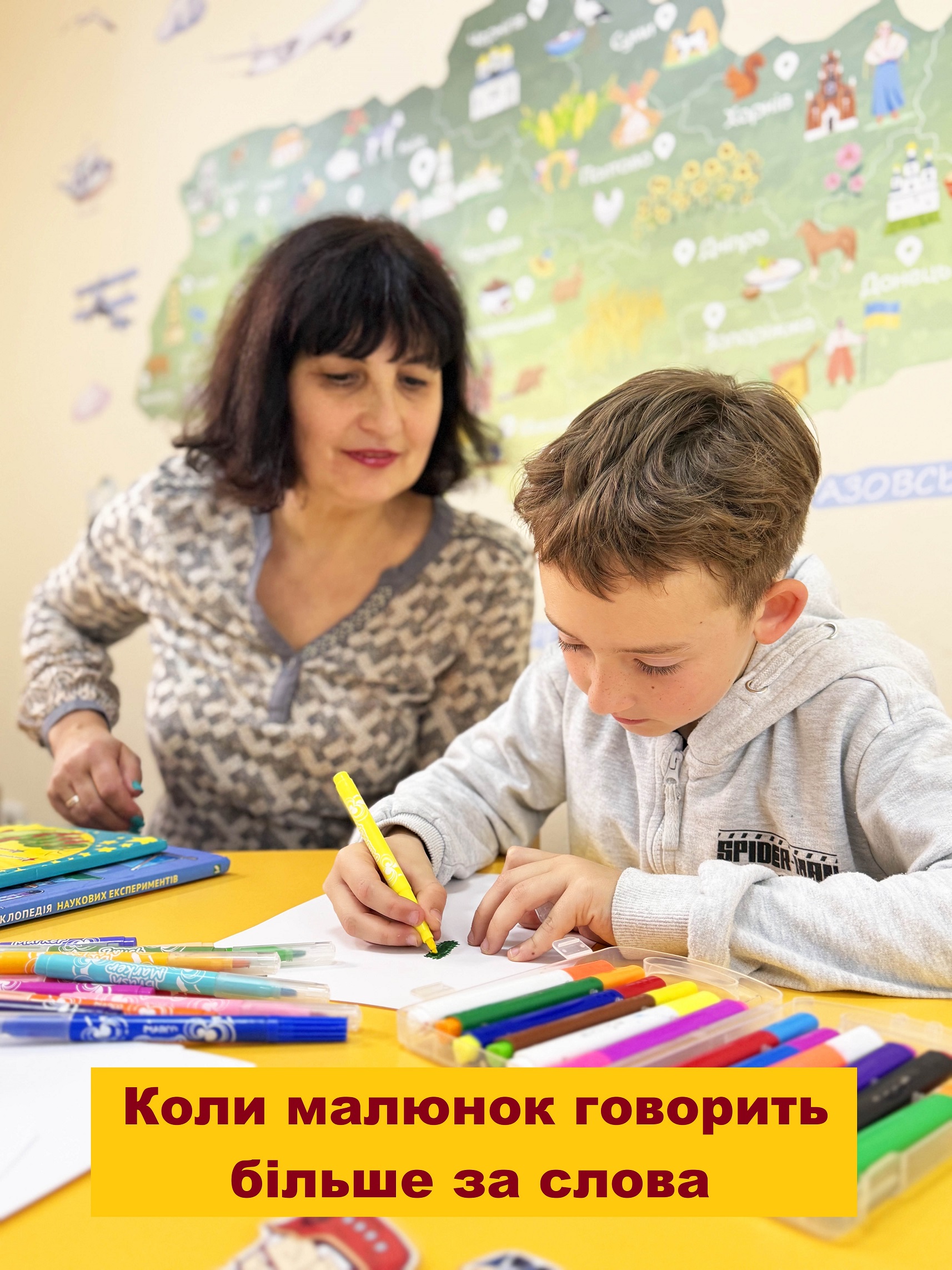 Арт-терапія для дітей